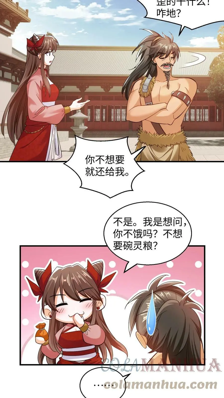 第220话 元辛碎变了 第5页