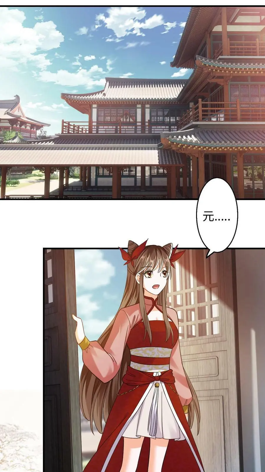 第220话 元辛碎变了 第8页