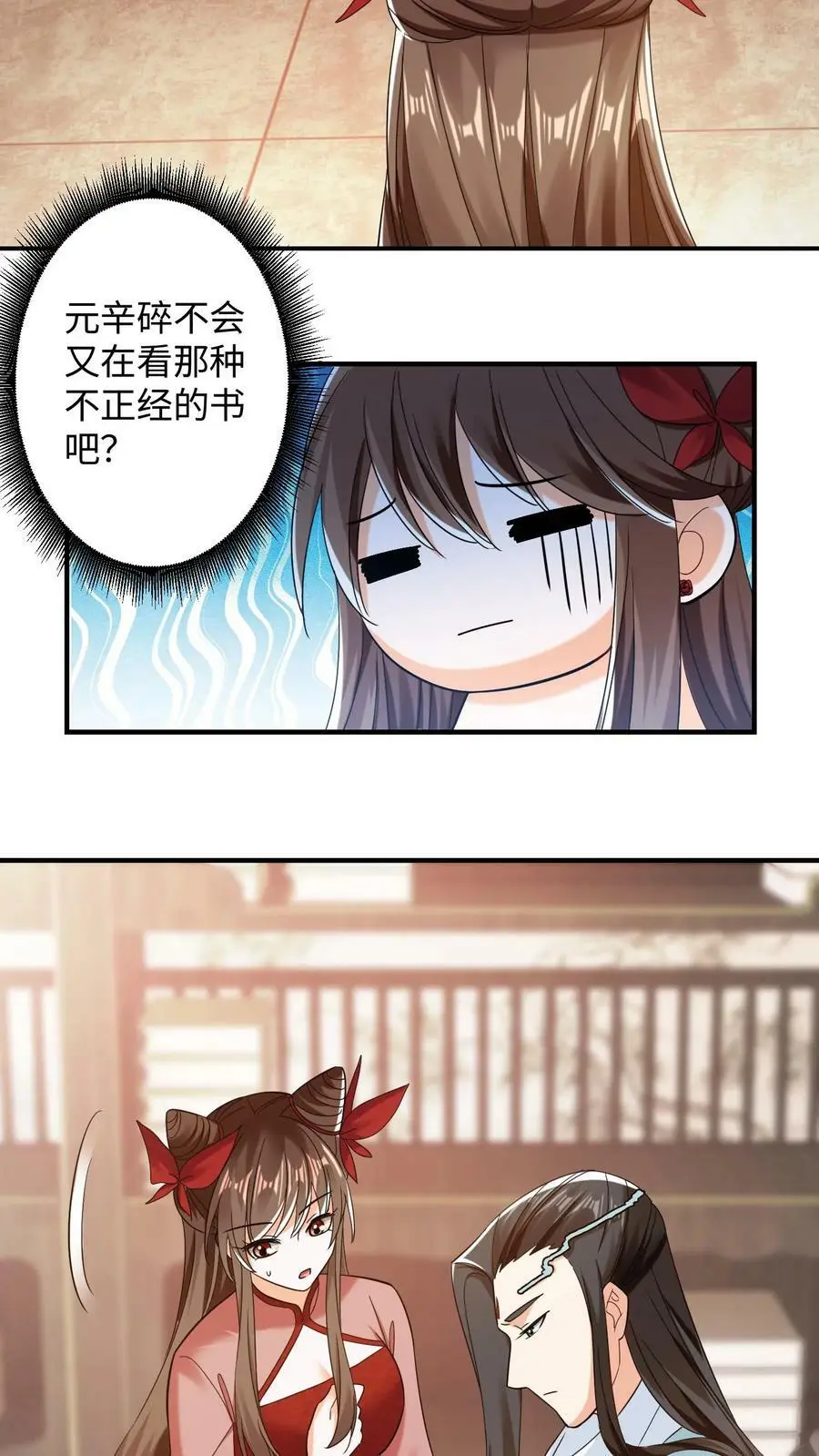 第220话 元辛碎变了 第10页
