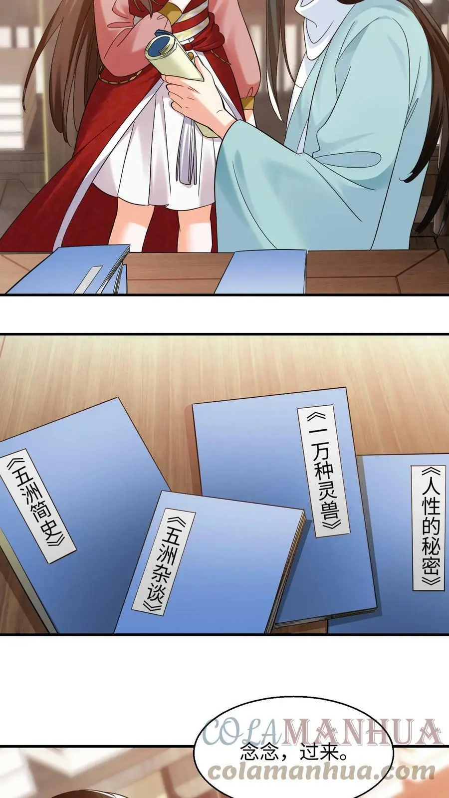 第220话 元辛碎变了 第11页