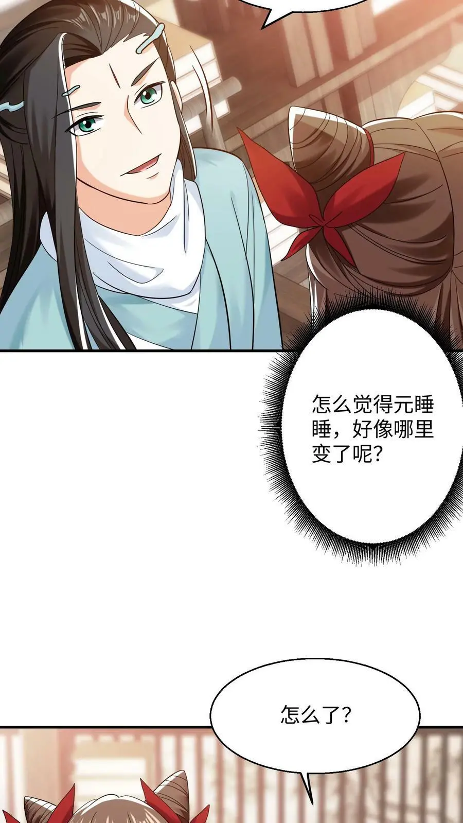 第220话 元辛碎变了 第12页
