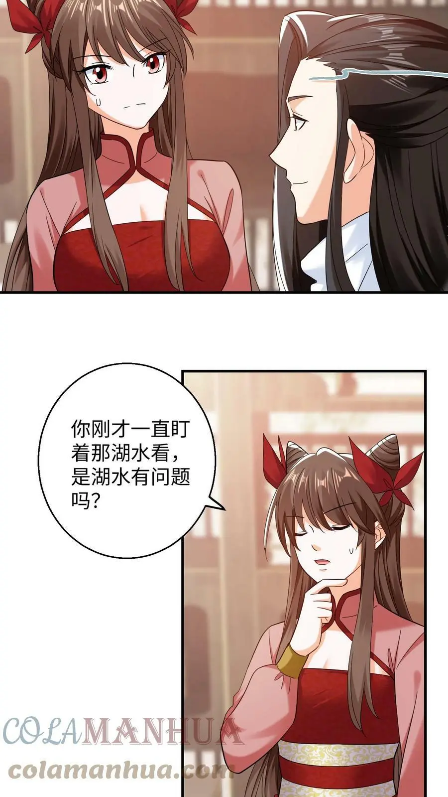 第220话 元辛碎变了 第13页