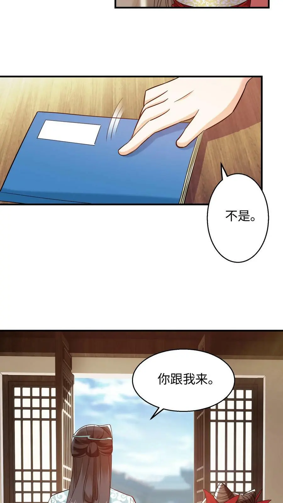 第220话 元辛碎变了 第14页