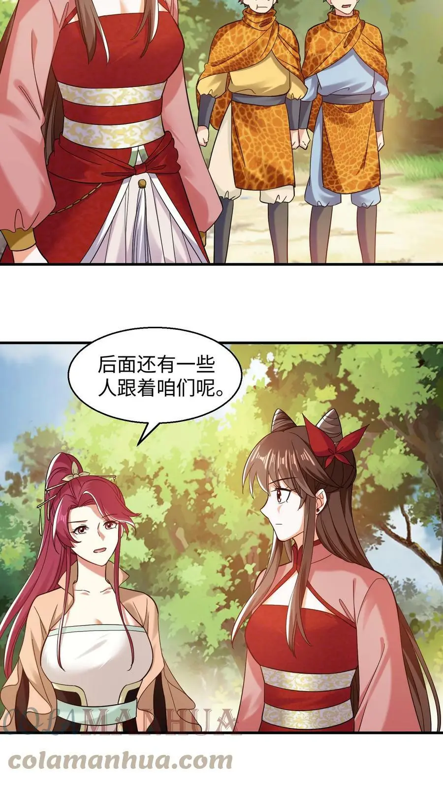 第219话 落朱果 第3页