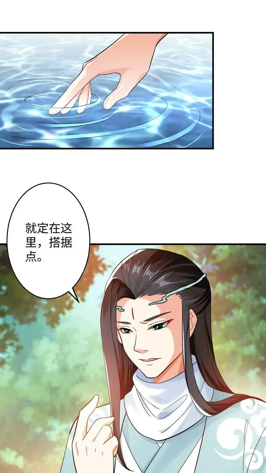 第219话 落朱果 第4页