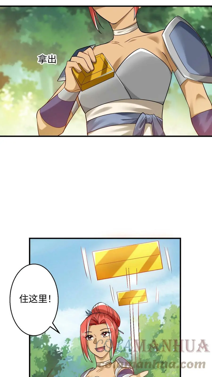第219话 落朱果 第7页