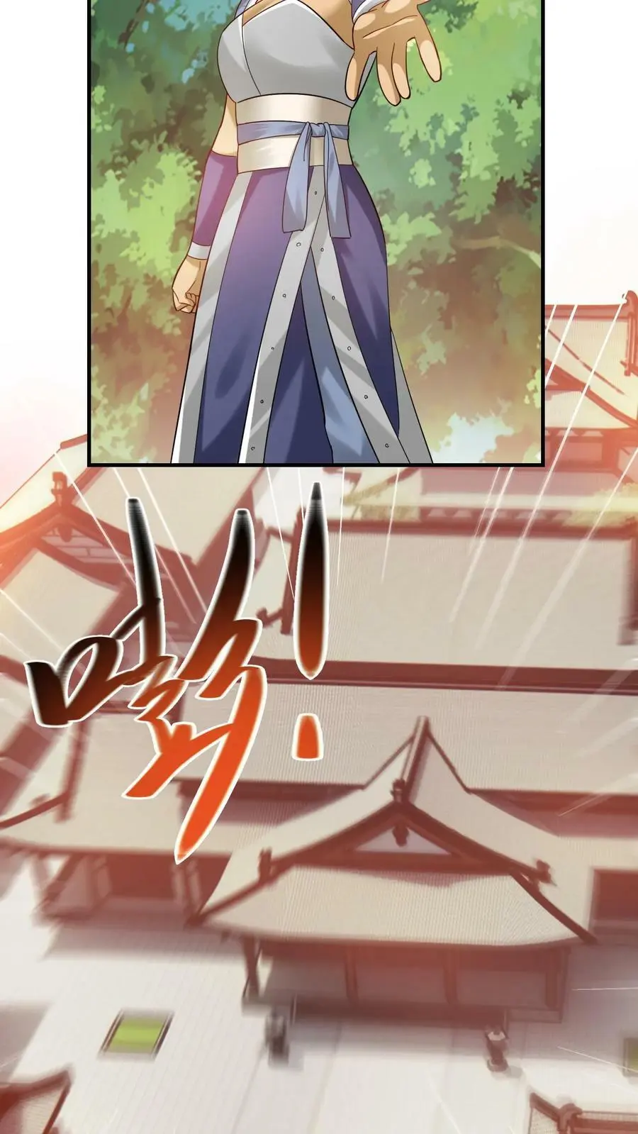 第219话 落朱果 第8页