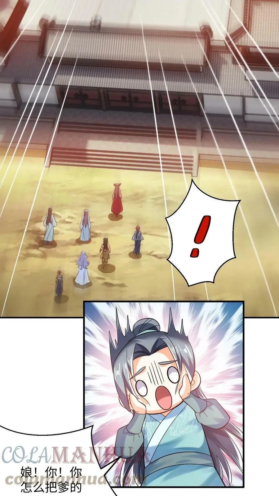 第219话 落朱果 第9页