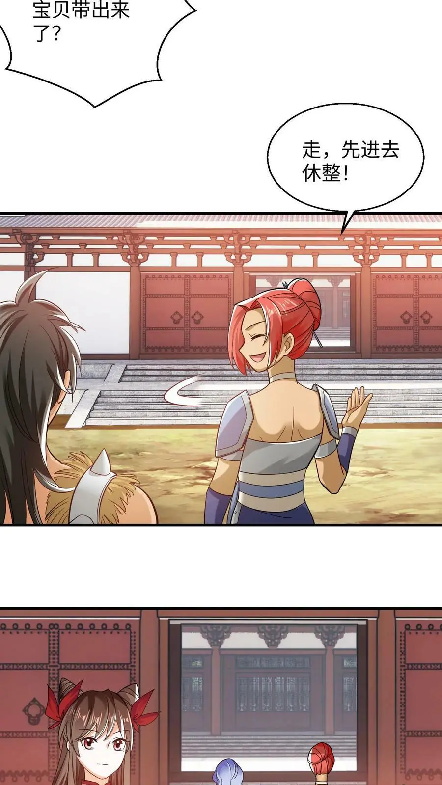 第219话 落朱果 第10页
