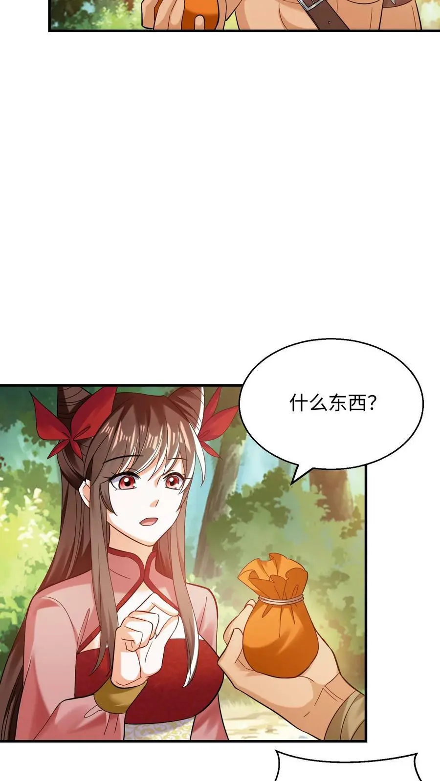 第219话 落朱果 第12页