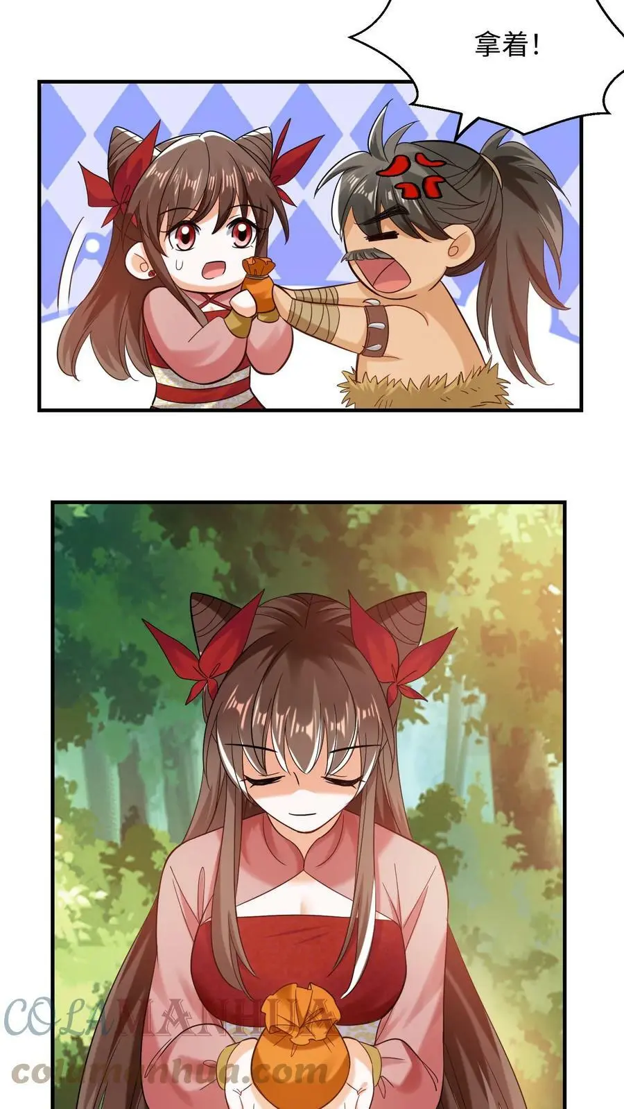 第219话 落朱果 第13页