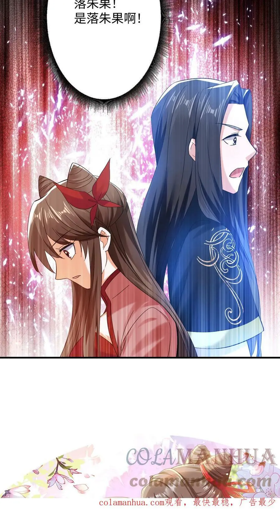 第219话 落朱果 第15页