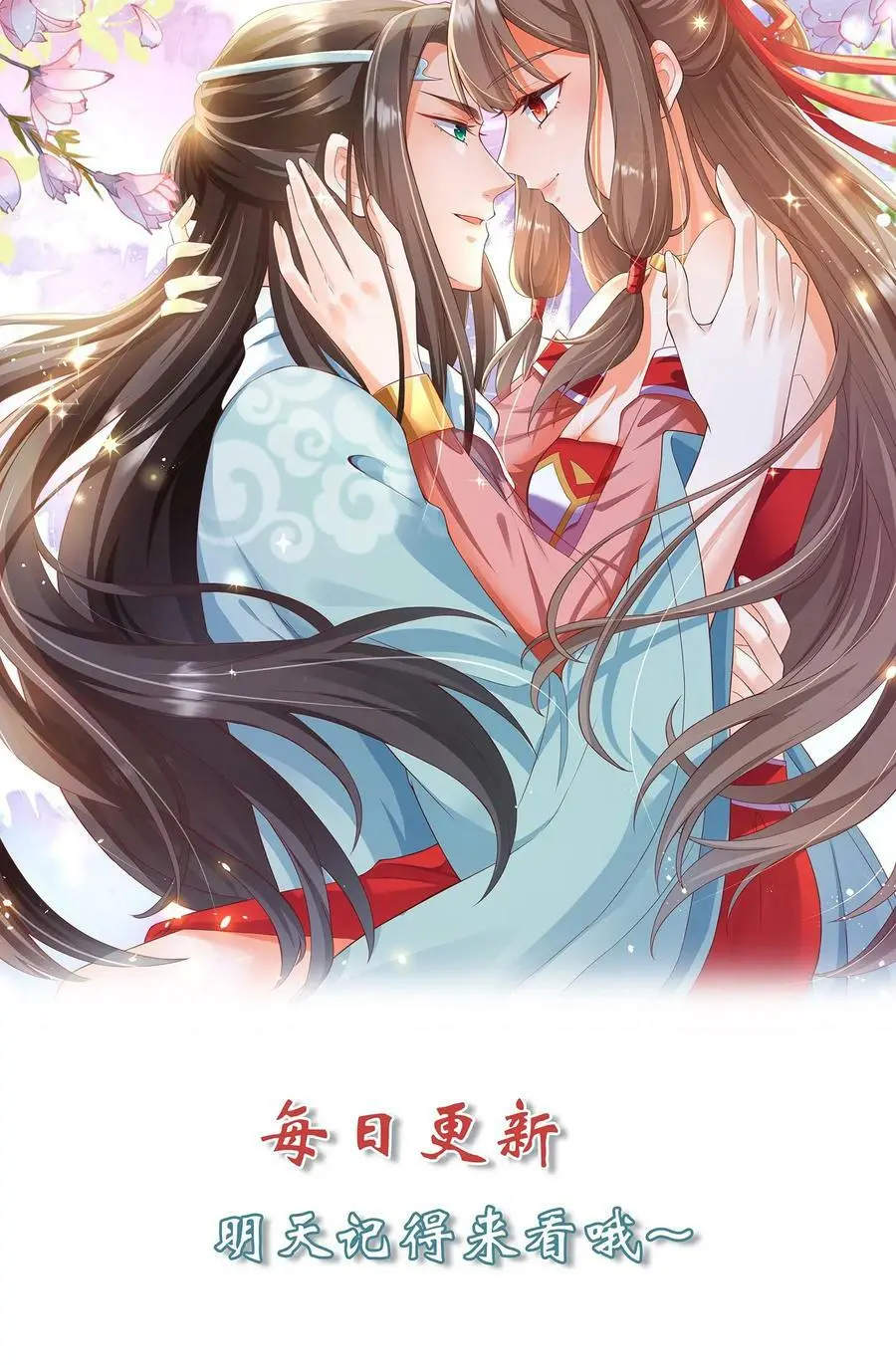 第219话 落朱果 第16页