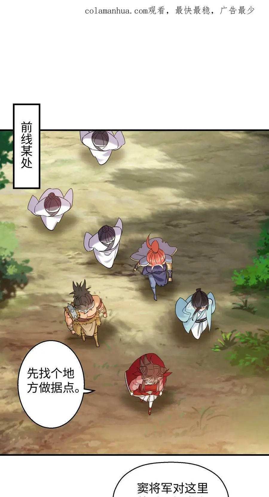 第218话 夜独星的地盘 第2页