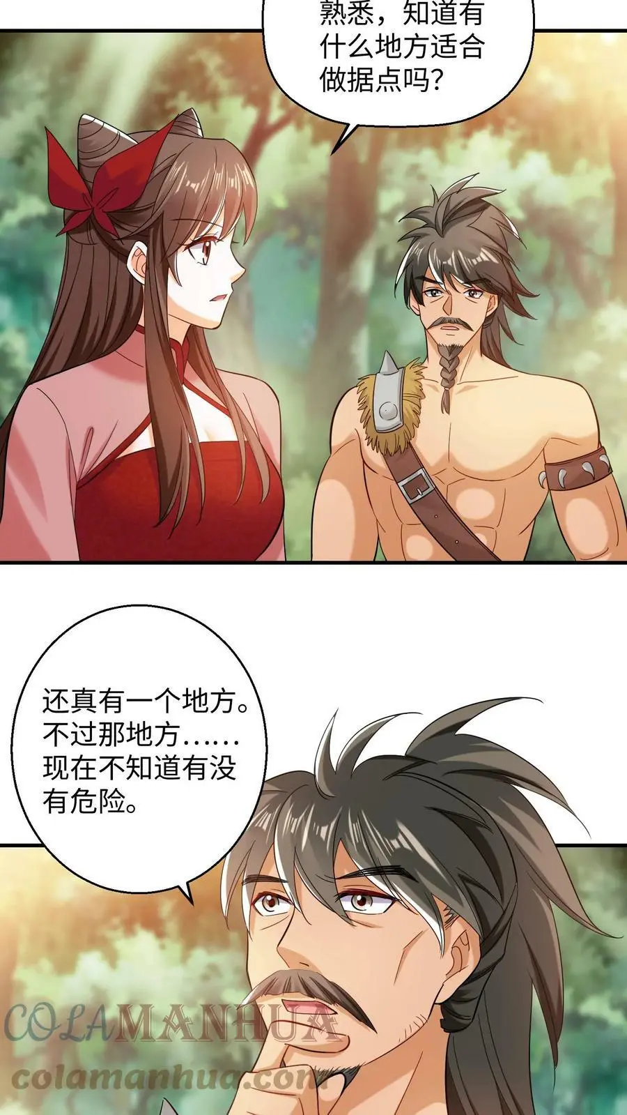 第218话 夜独星的地盘 第3页