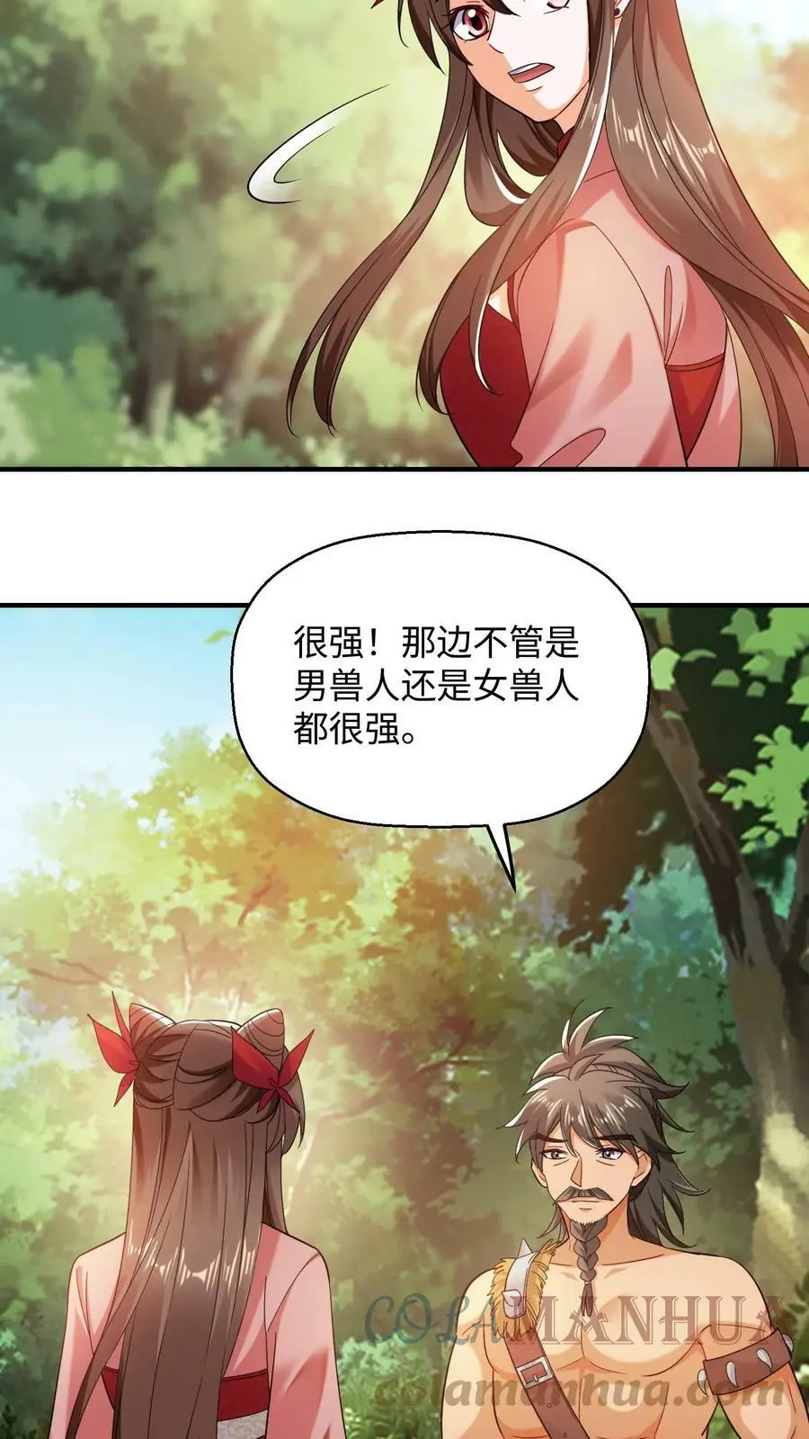 第218话 夜独星的地盘 第5页