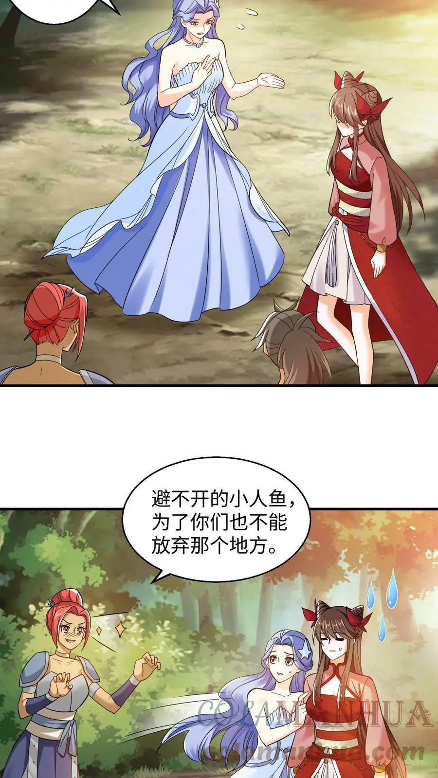 第218话 夜独星的地盘 第7页
