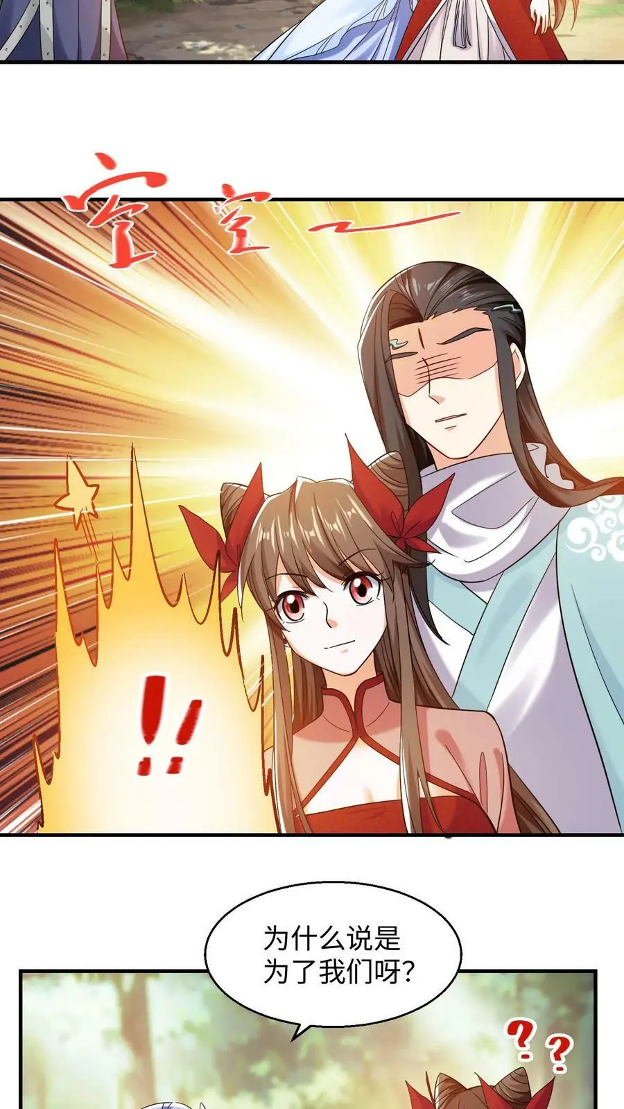 第218话 夜独星的地盘 第8页