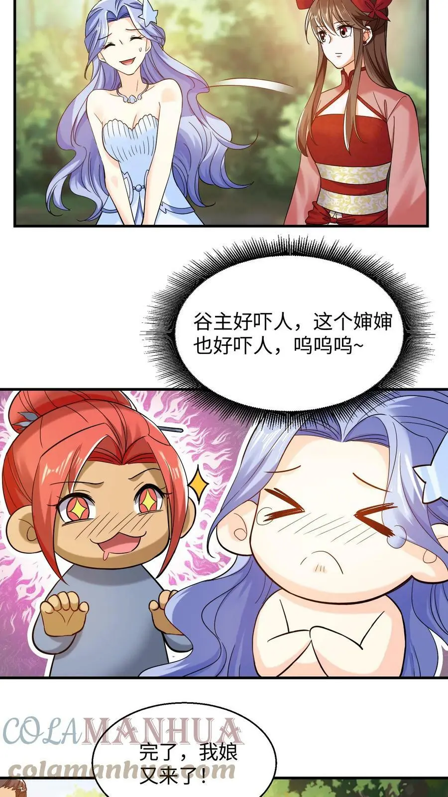 第218话 夜独星的地盘 第9页
