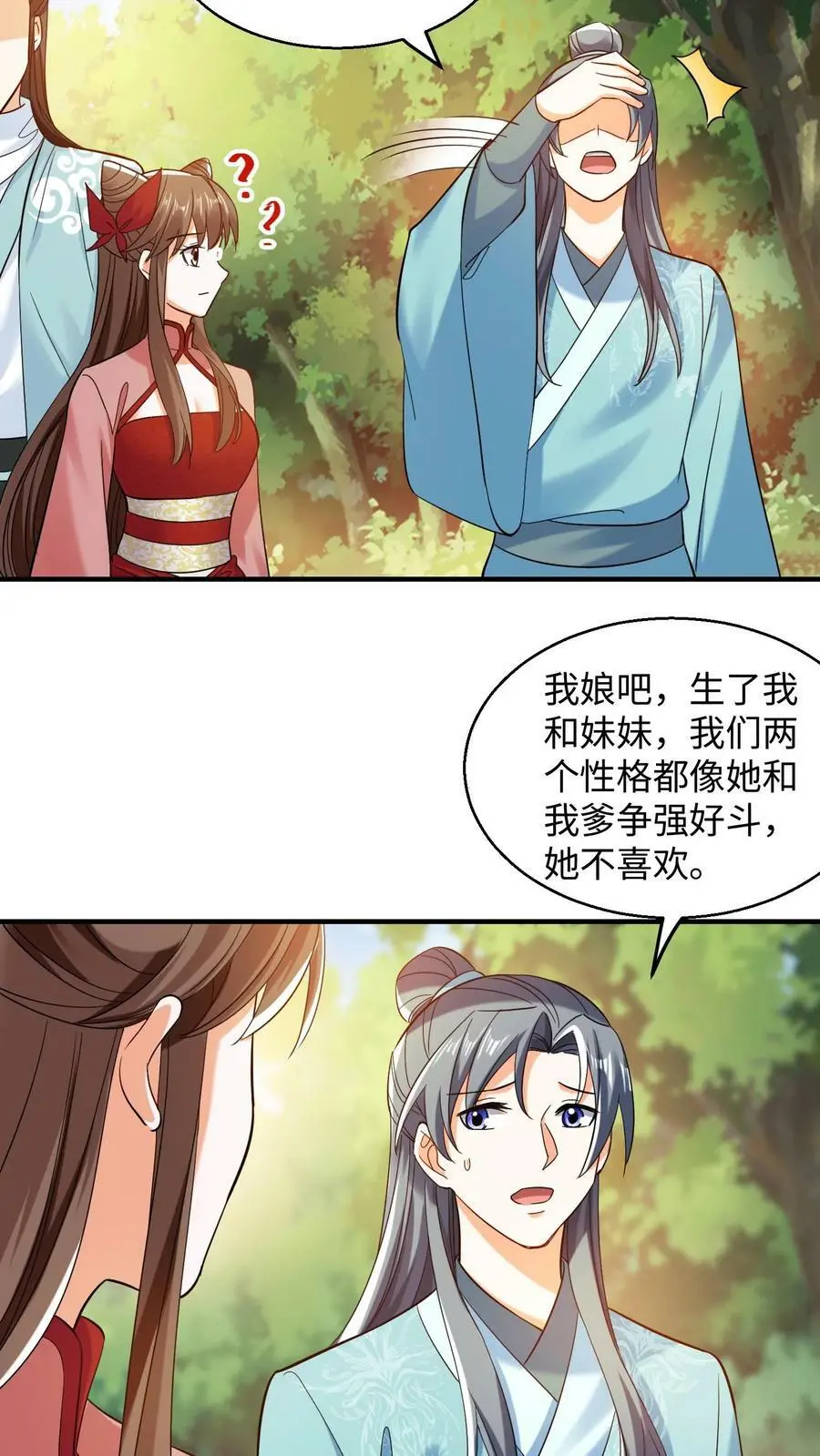 第218话 夜独星的地盘 第10页