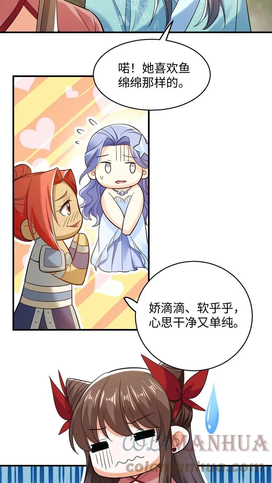 第218话 夜独星的地盘 第11页