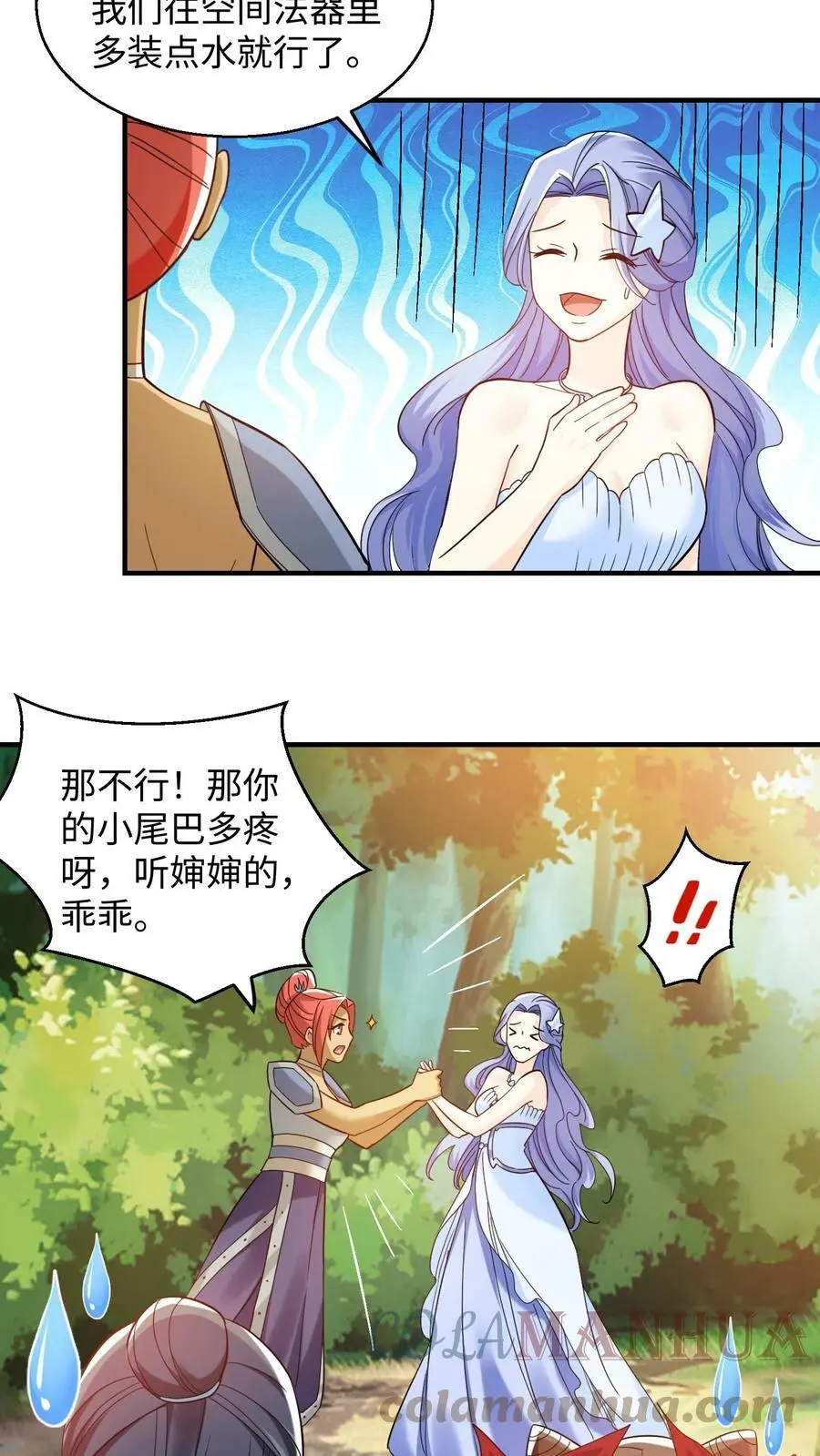 第218话 夜独星的地盘 第13页