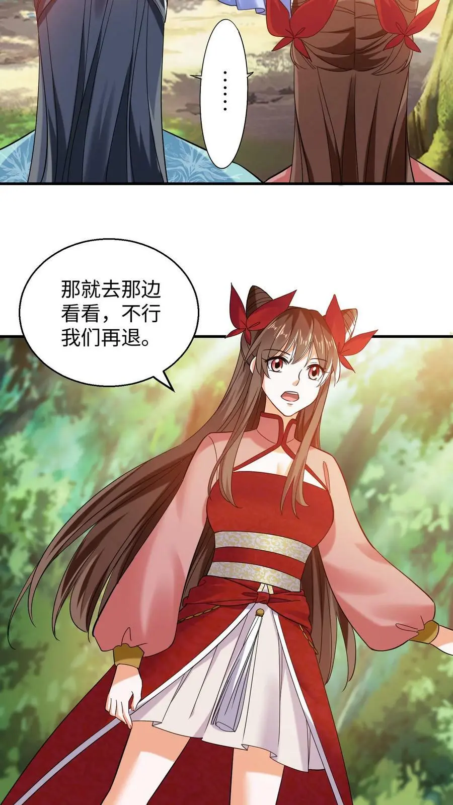 第218话 夜独星的地盘 第14页