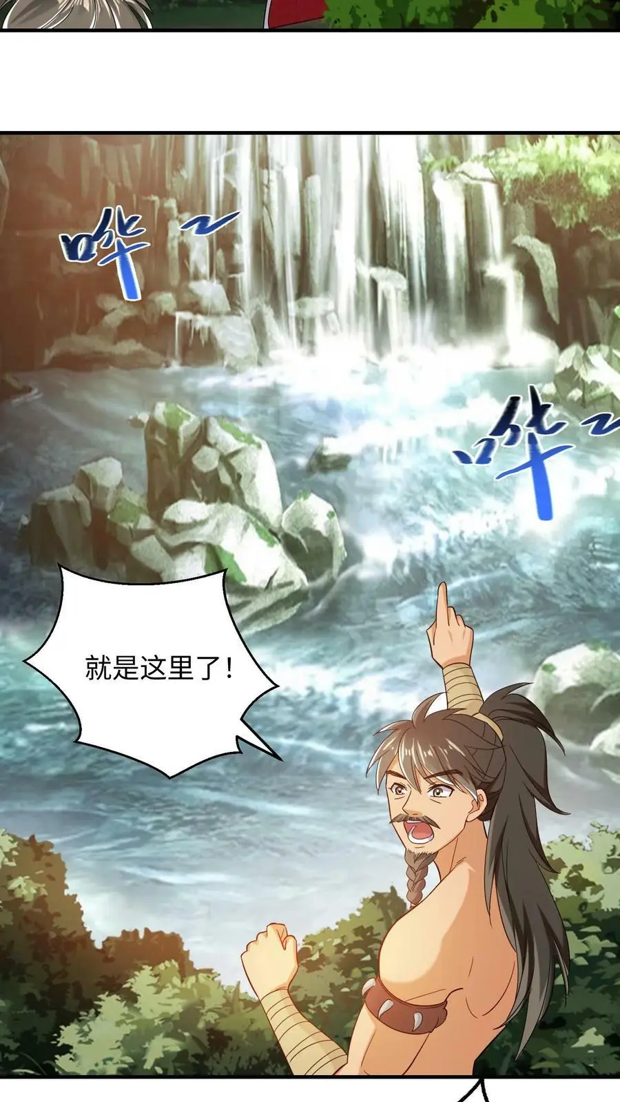 第218话 夜独星的地盘 第16页