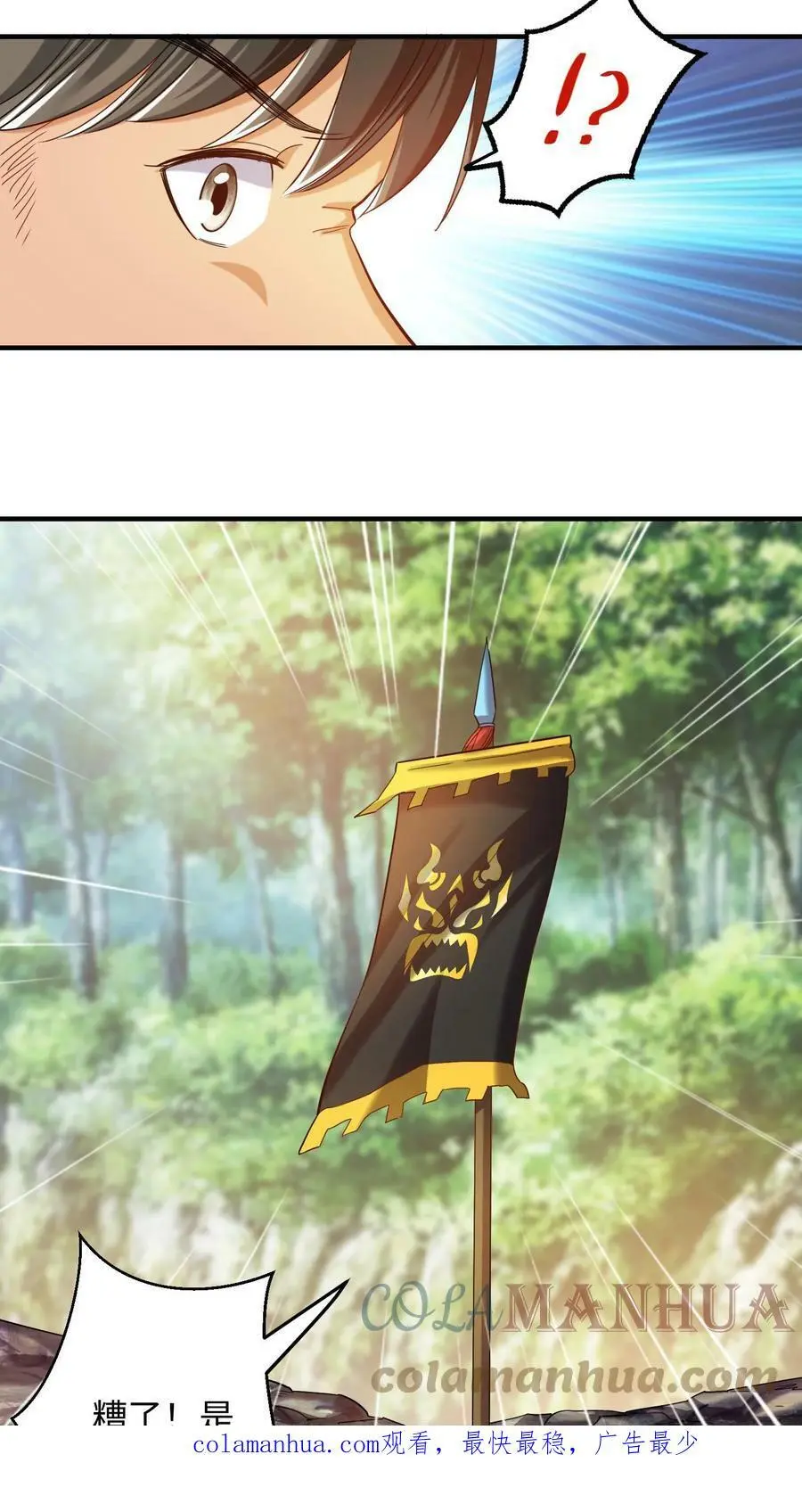 第218话 夜独星的地盘 第17页