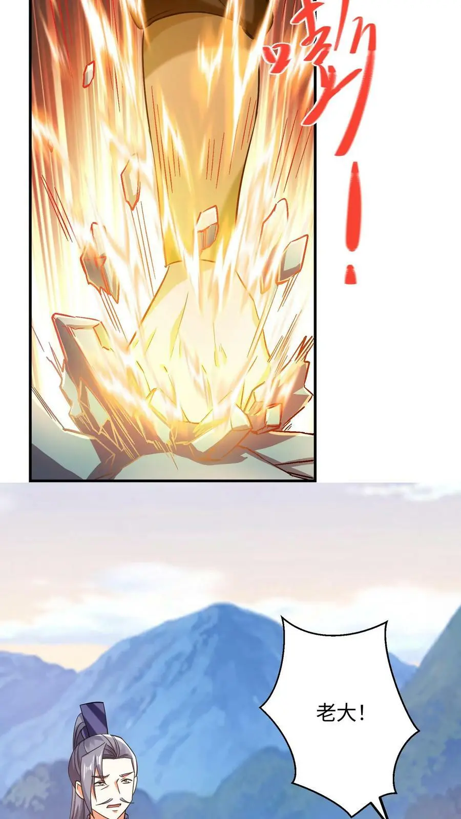 第217话 苏琳嬿被活捉 第4页