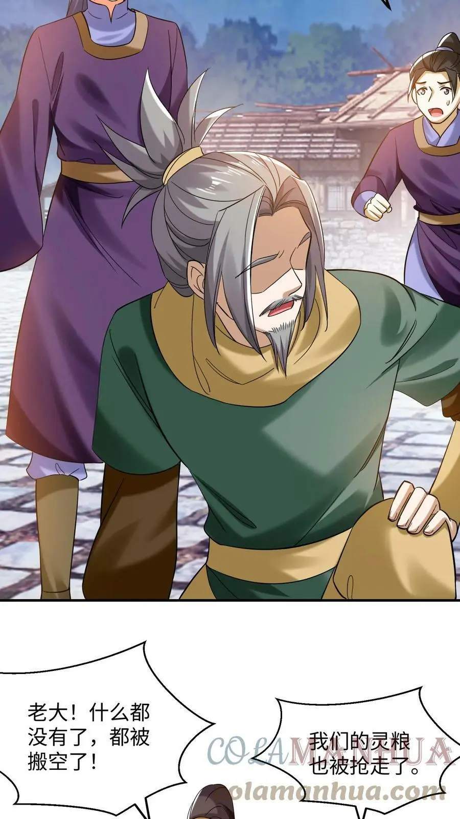 第217话 苏琳嬿被活捉 第5页