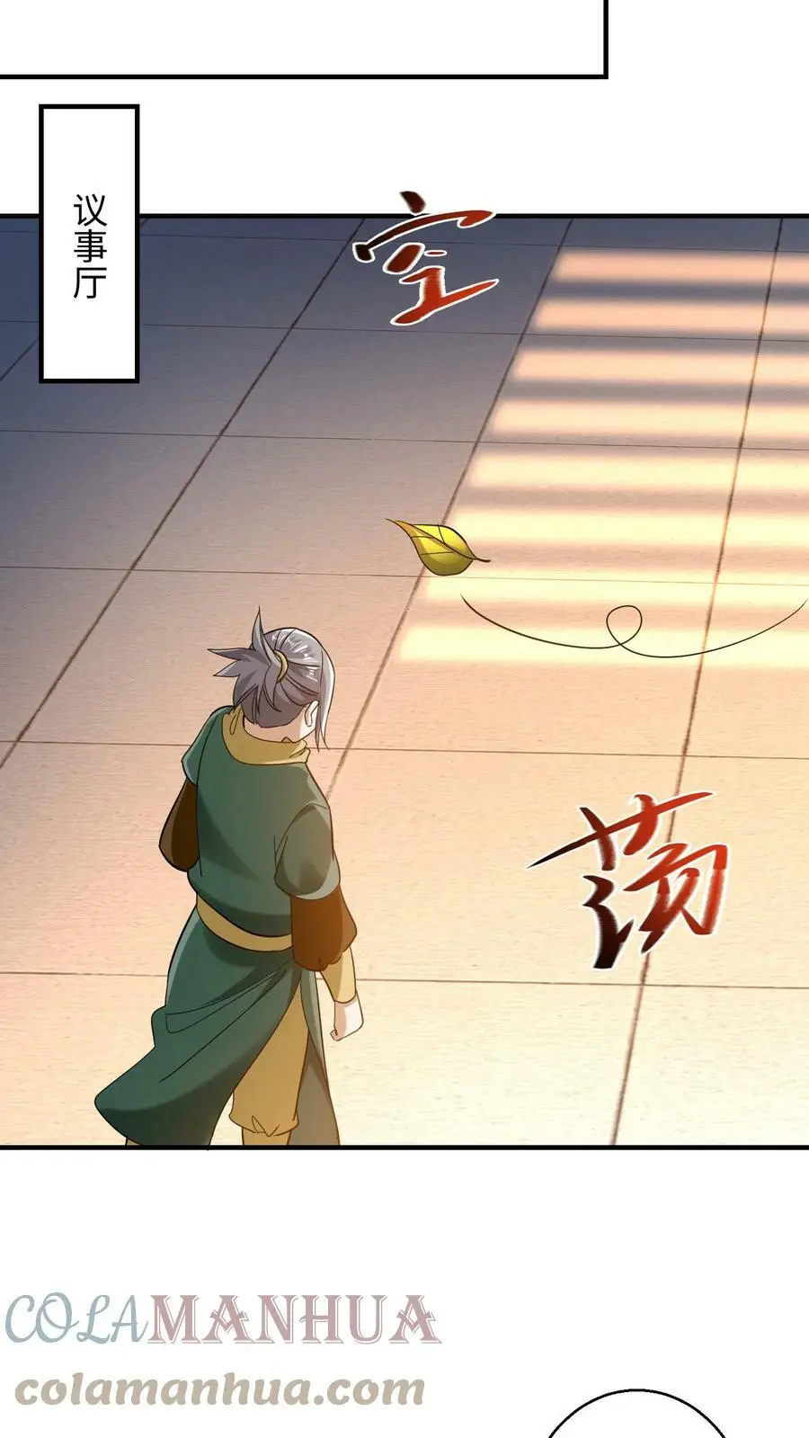 第217话 苏琳嬿被活捉 第7页
