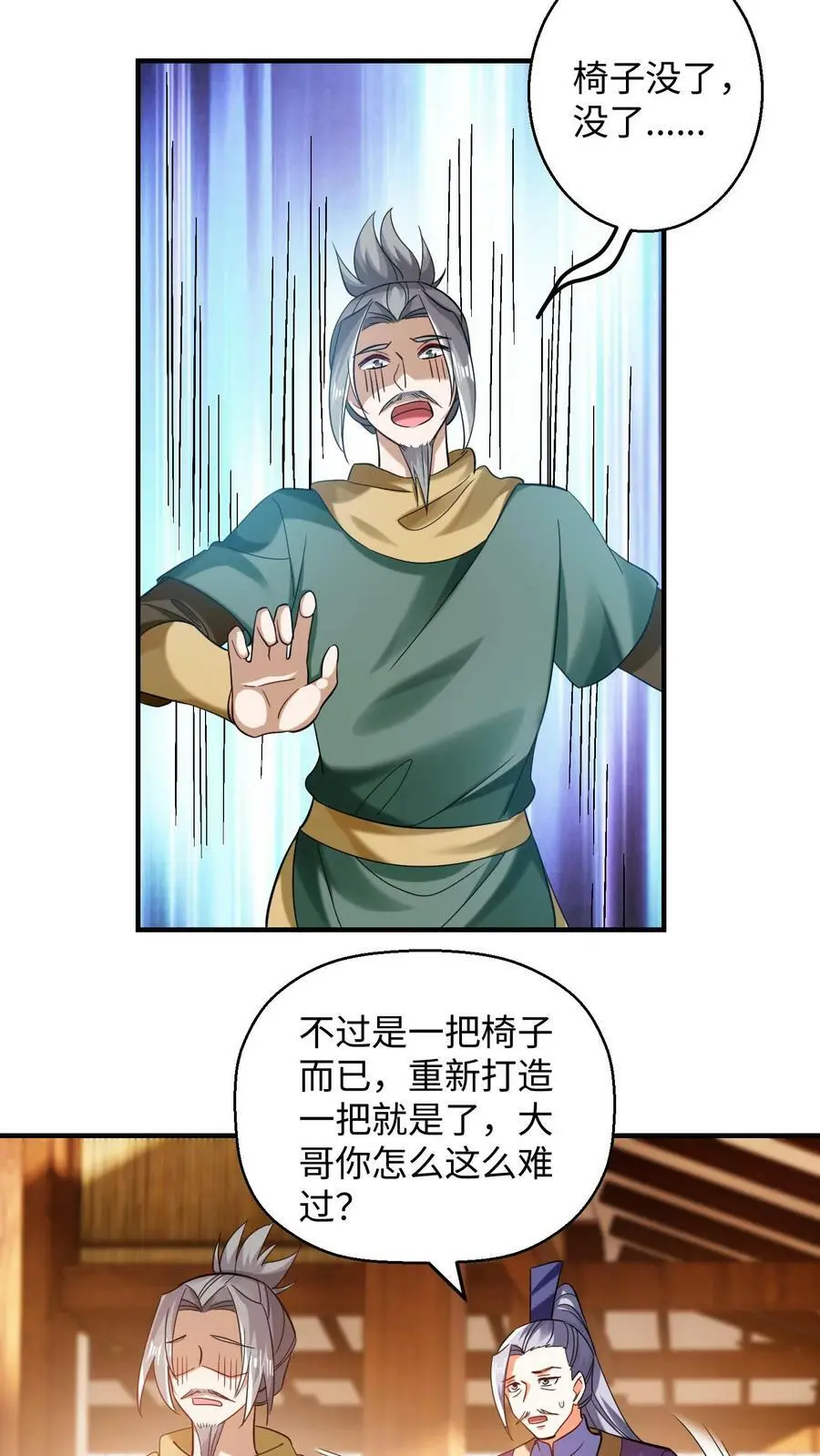 第217话 苏琳嬿被活捉 第8页