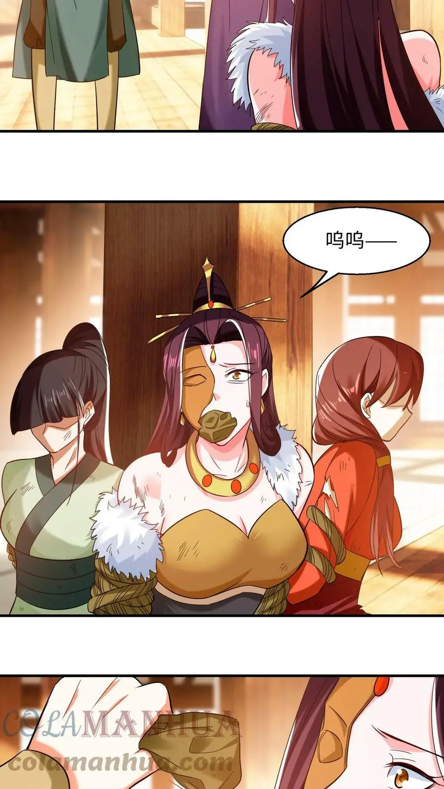 第217话 苏琳嬿被活捉 第11页