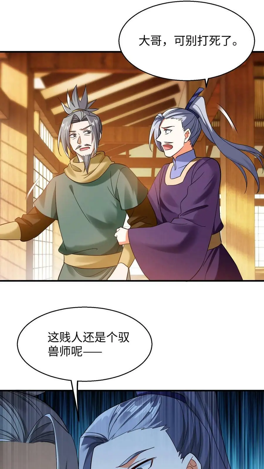 第217话 苏琳嬿被活捉 第14页