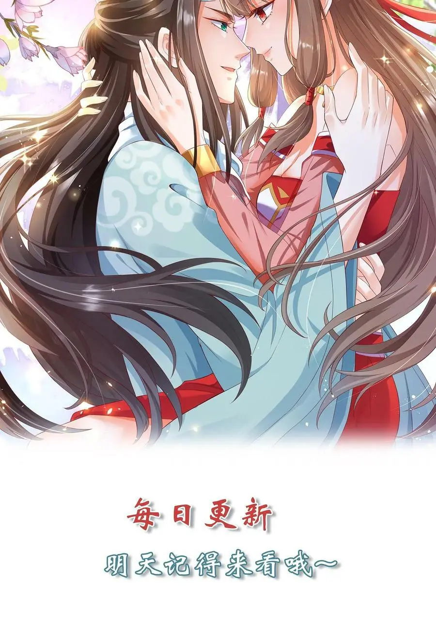 第217话 苏琳嬿被活捉 第18页