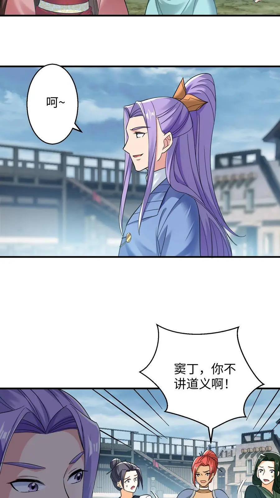 第216话 天一洲，周家留！ 第6页