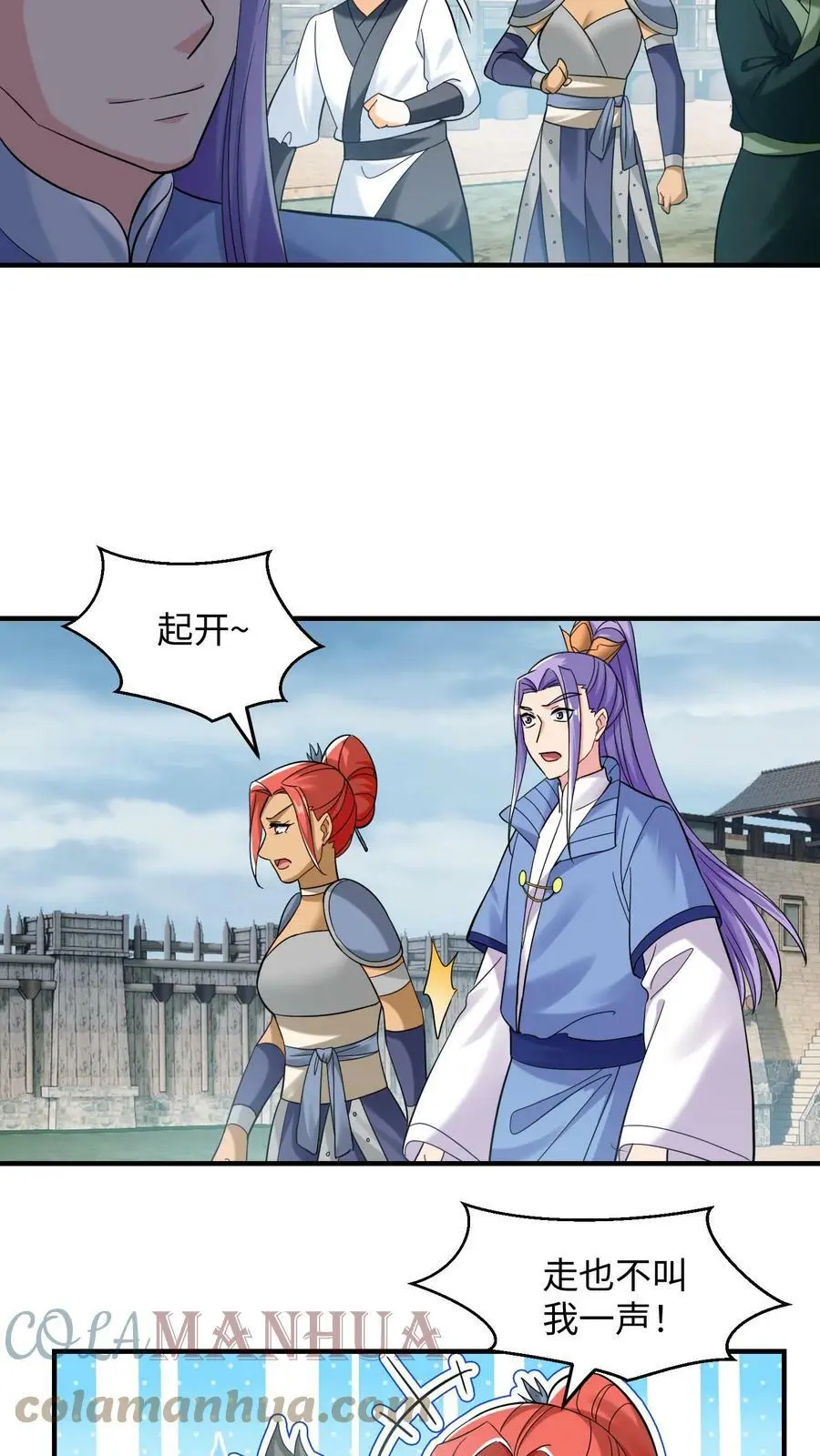 第216话 天一洲，周家留！ 第7页
