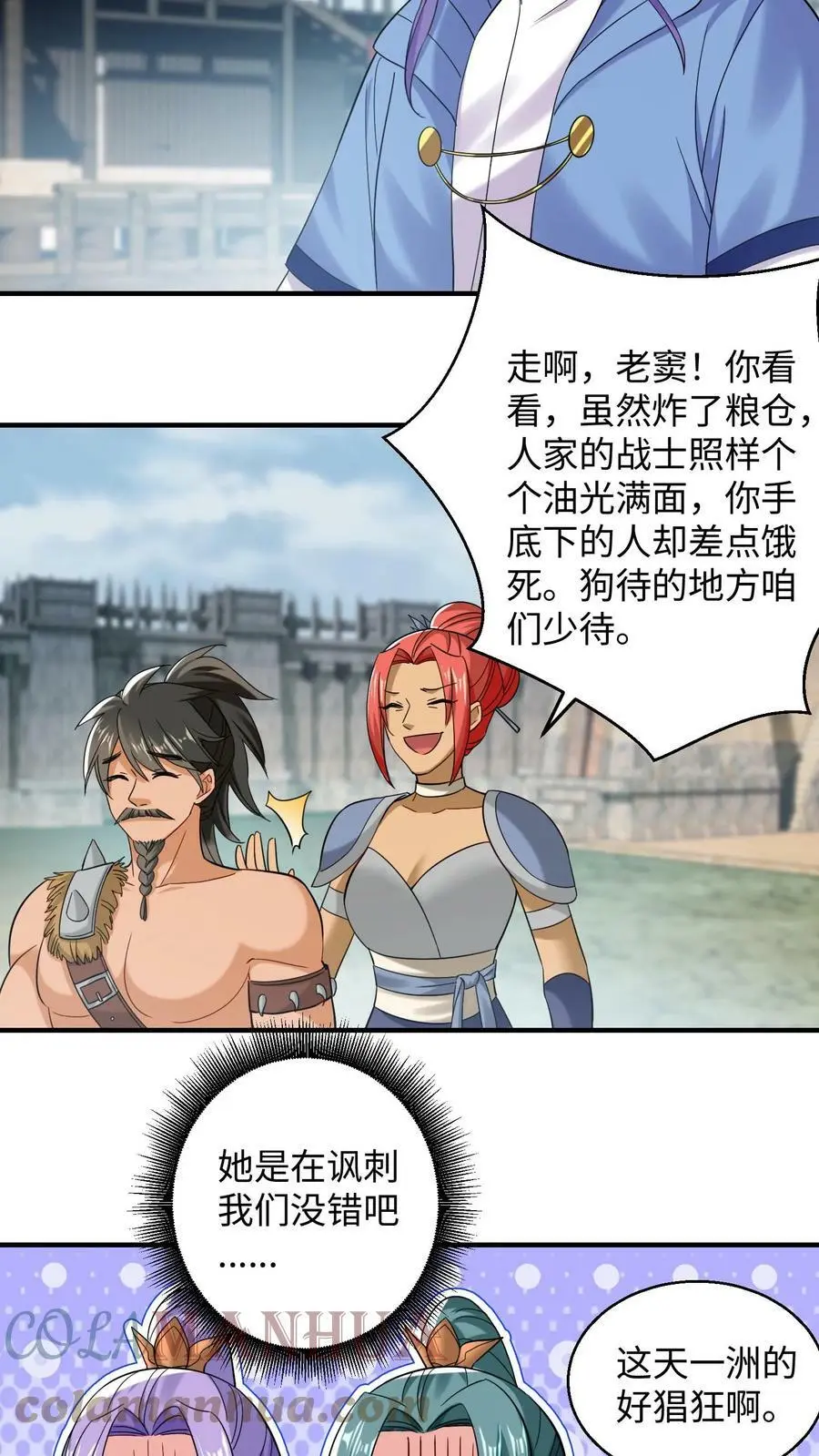 第216话 天一洲，周家留！ 第9页