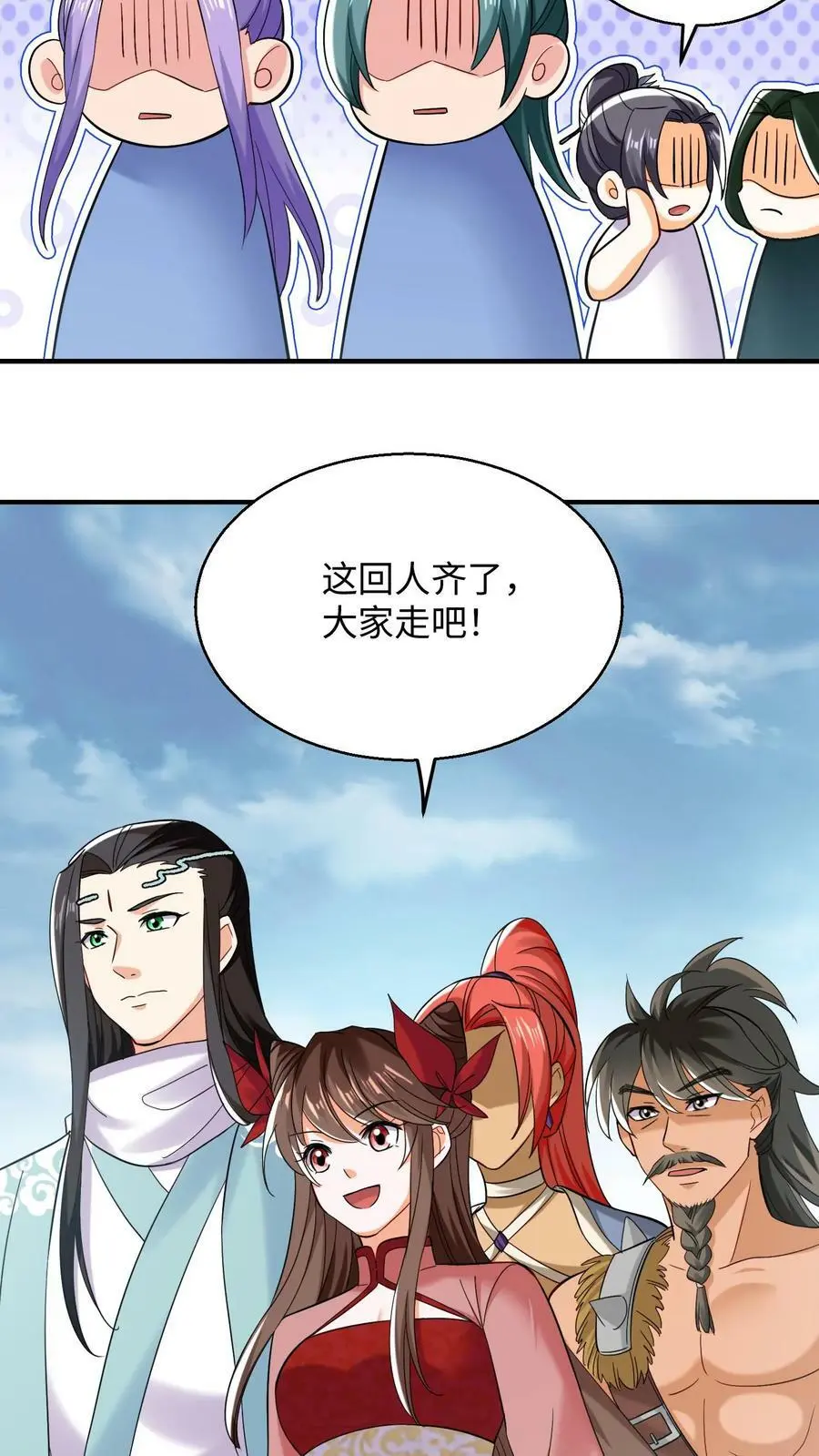 第216话 天一洲，周家留！ 第10页