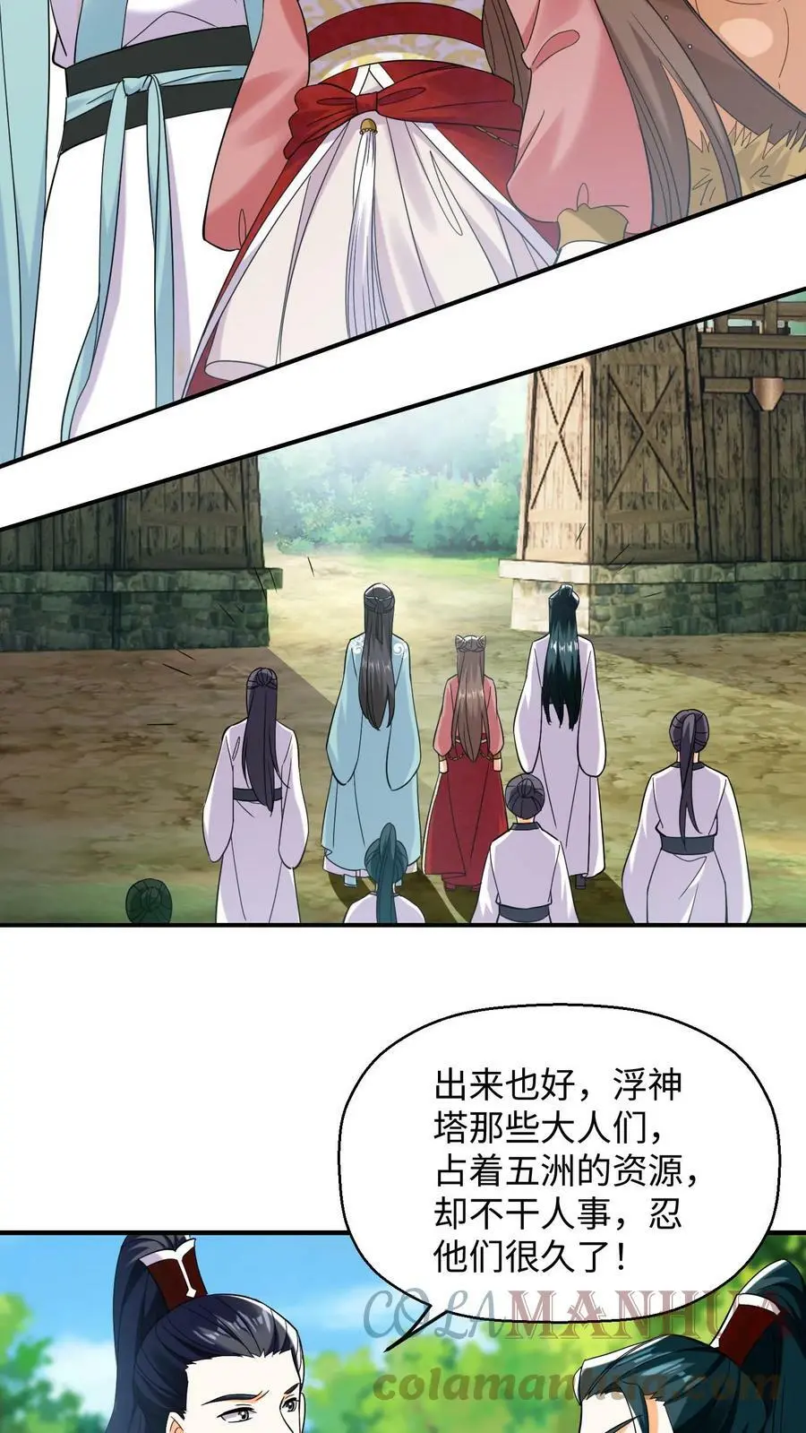 第216话 天一洲，周家留！ 第11页