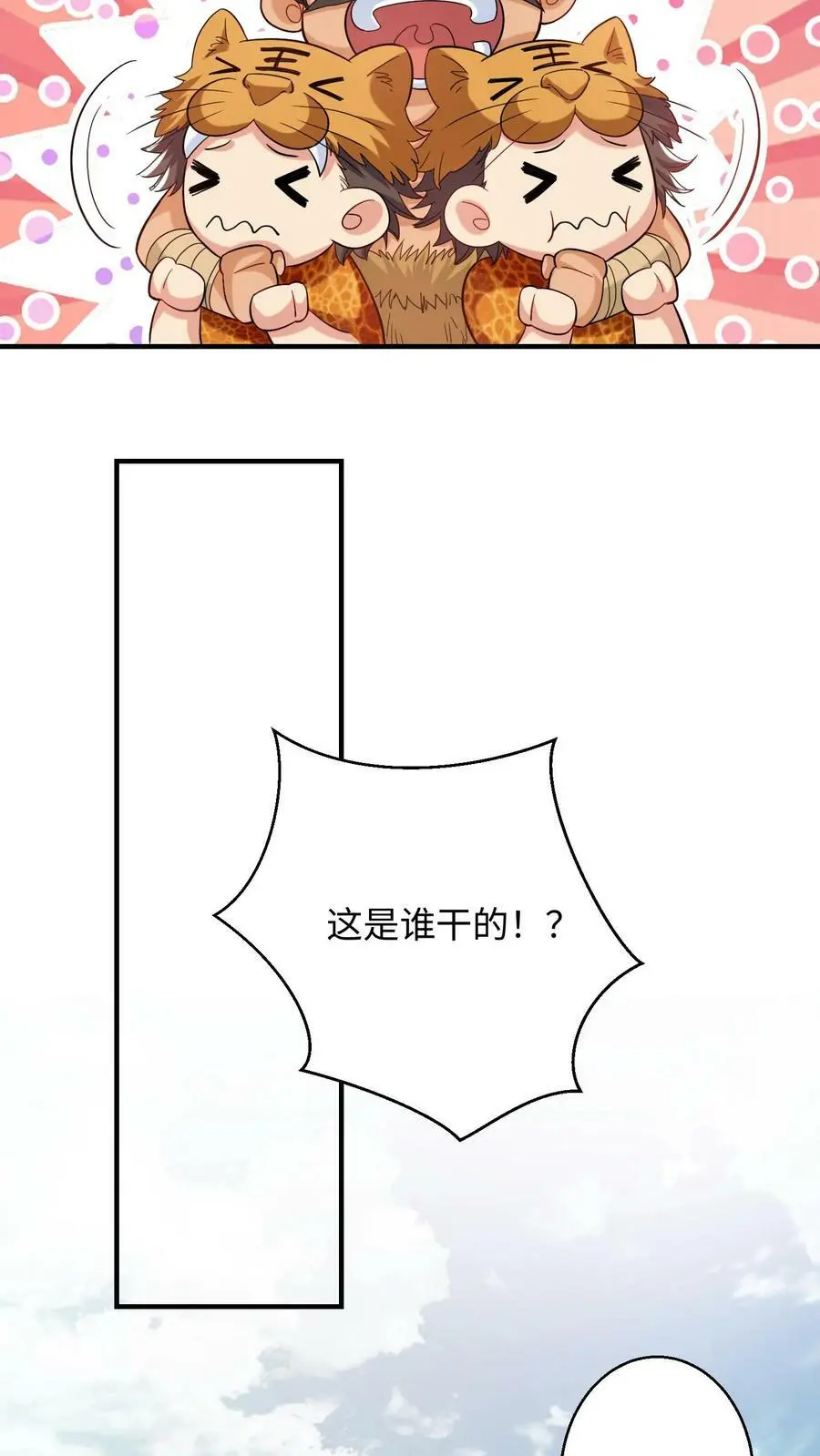 第216话 天一洲，周家留！ 第14页
