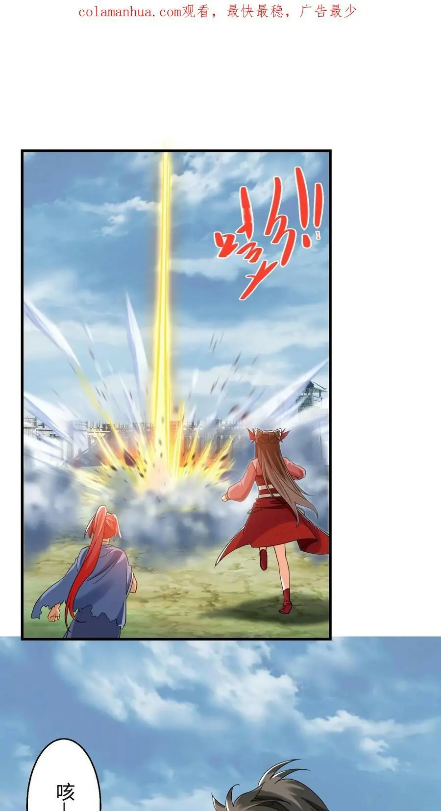 第215话 谁要留下？ 第2页