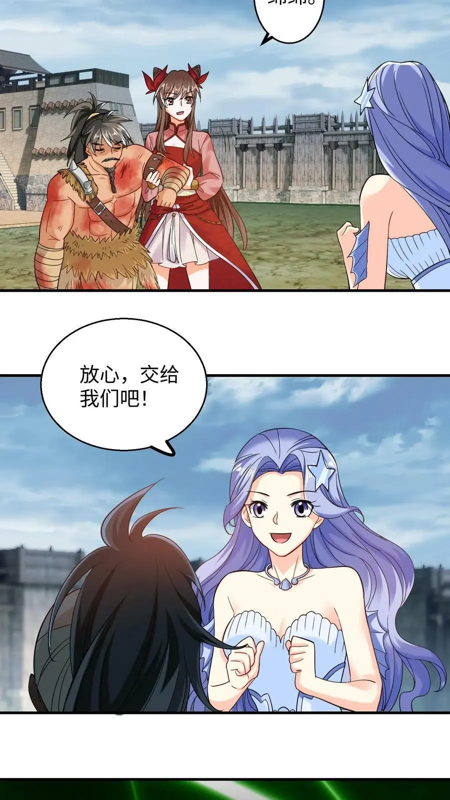 第215话 谁要留下？ 第4页