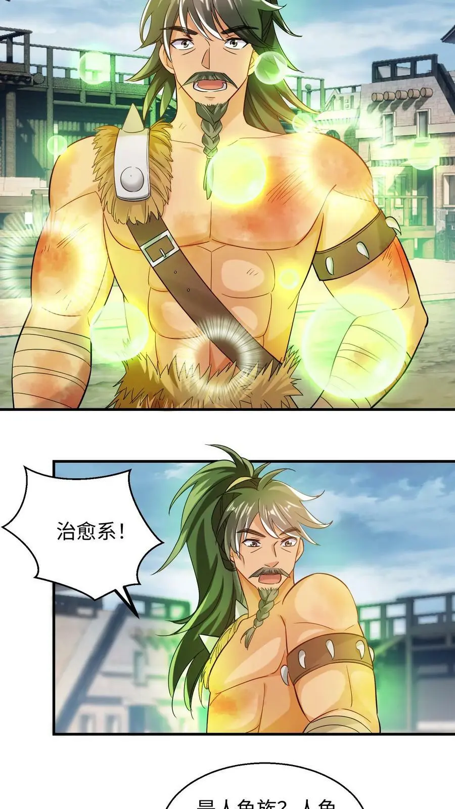 第215话 谁要留下？ 第6页