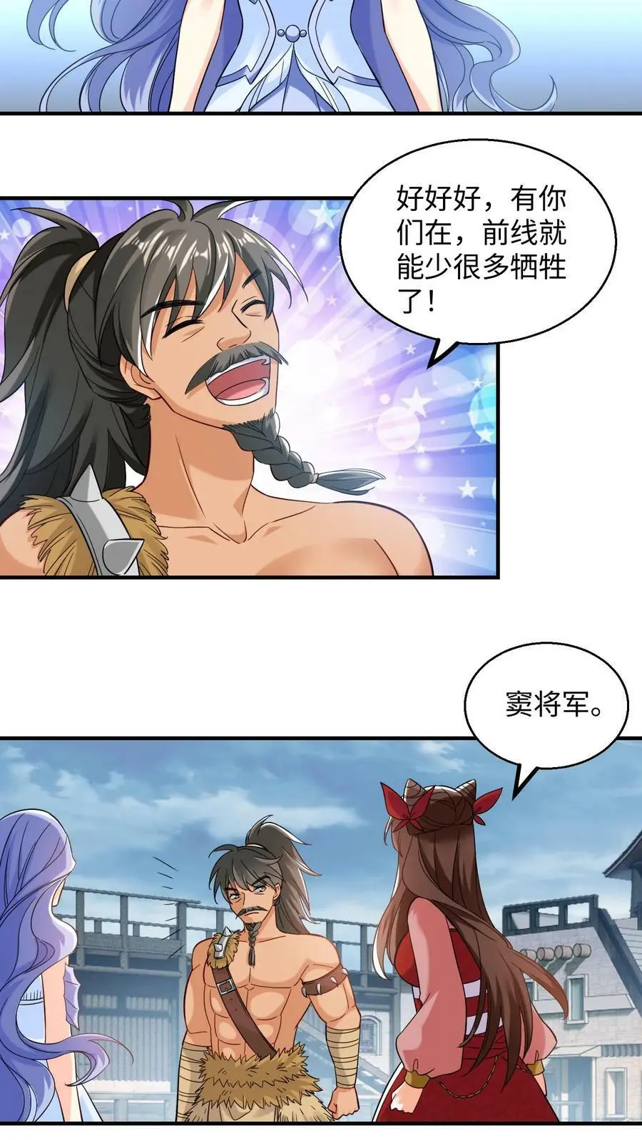 第215话 谁要留下？ 第8页