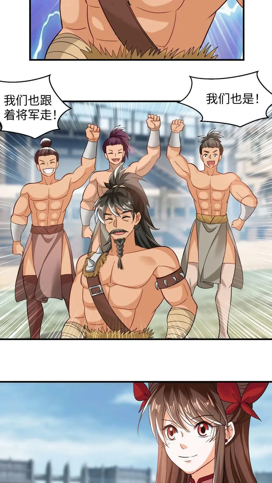 第215话 谁要留下？ 第10页