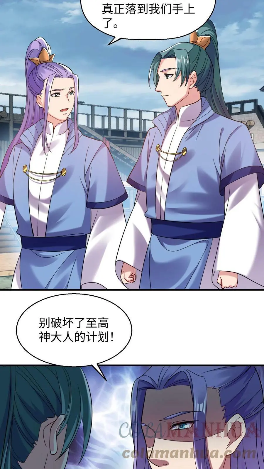第215话 谁要留下？ 第13页