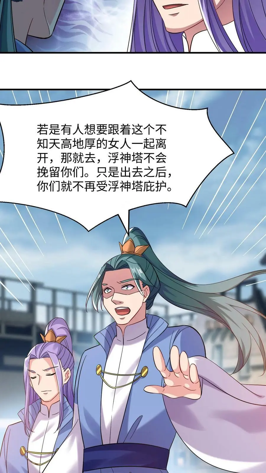 第215话 谁要留下？ 第14页