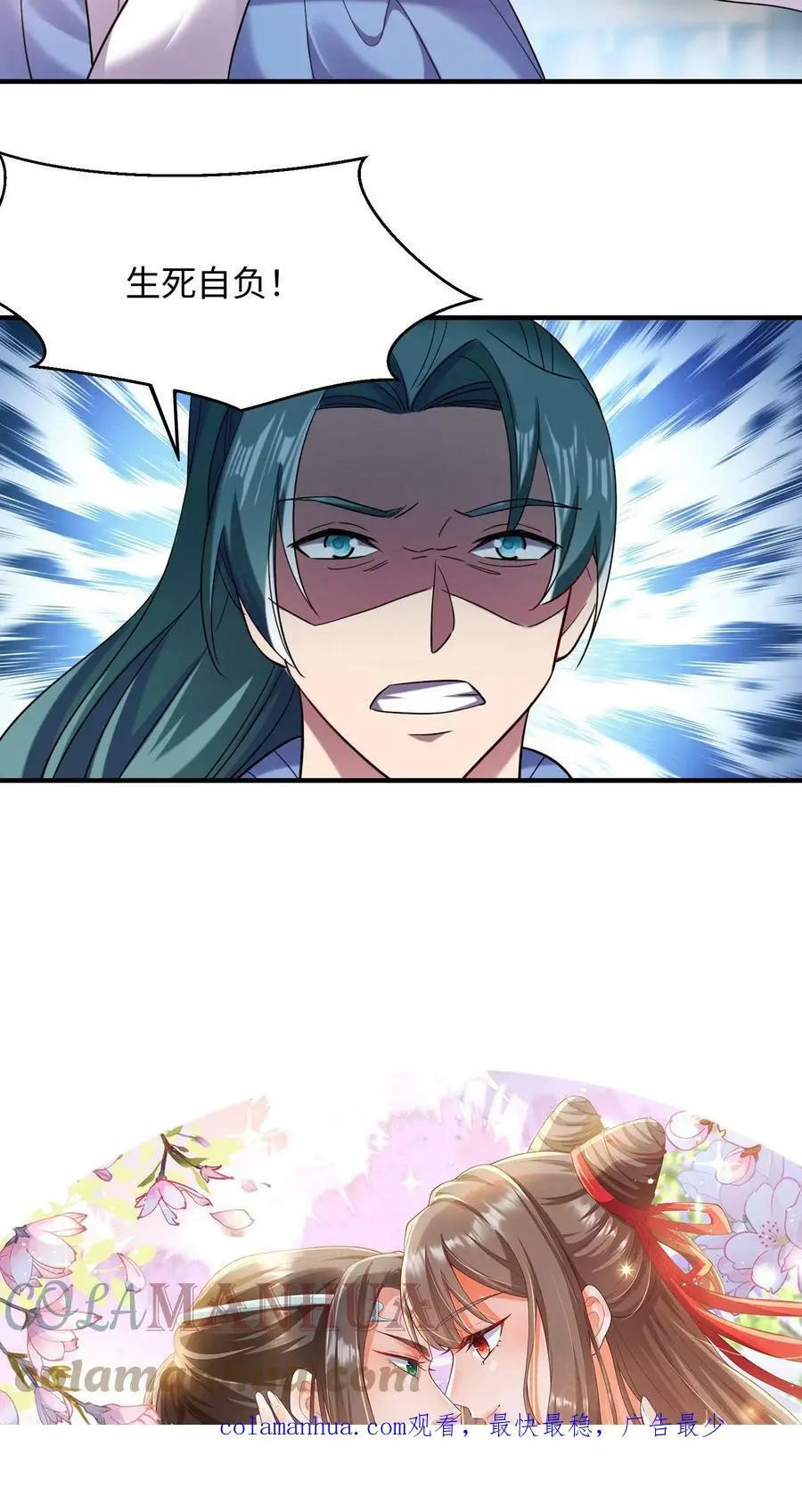 第215话 谁要留下？ 第15页